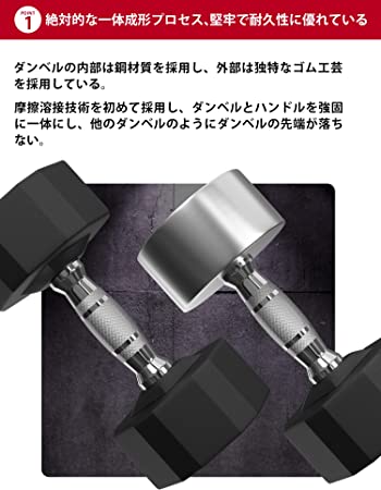 ダンベル 2