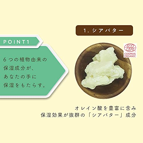 ナチュラル シア ハンドクリームセット 5