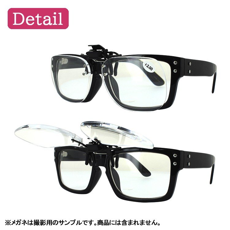 クリップオン 老眼鏡 6