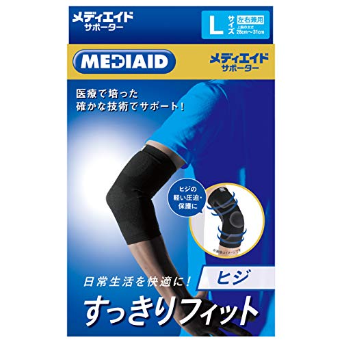 サポーター すっきりフィット ヒジ 1