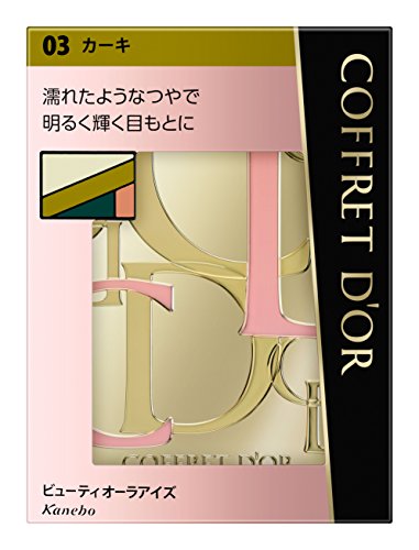 ビューティオーラアイズ 3