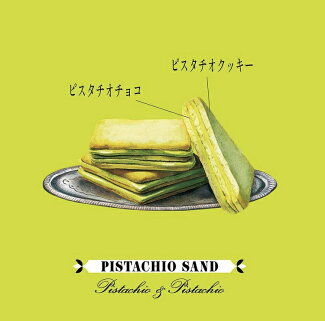 ピスタチオサンド（ピスタチオ＆ピスタチオ） 3