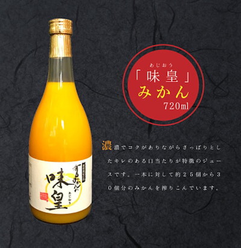 味皇 2