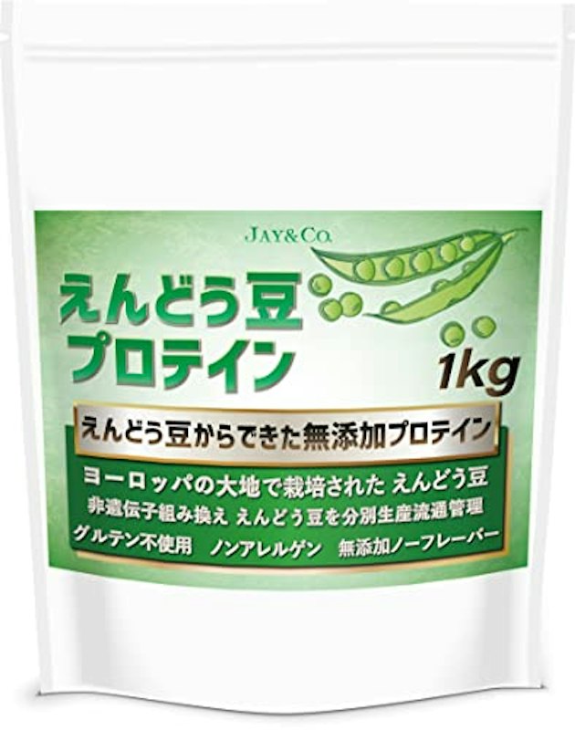 えんどう豆プロテイン 1
