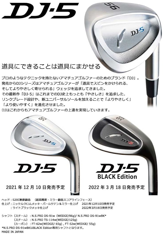DJ-5 3