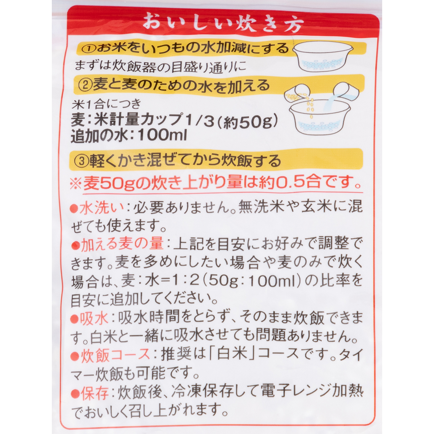 国産もち麦  5