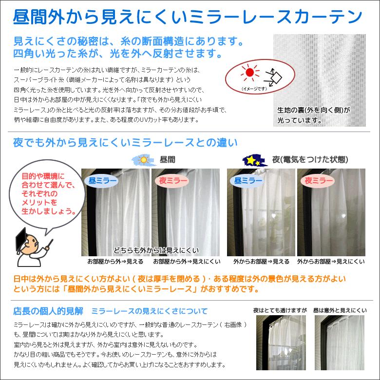 昼間外から見えにくいミラー 3