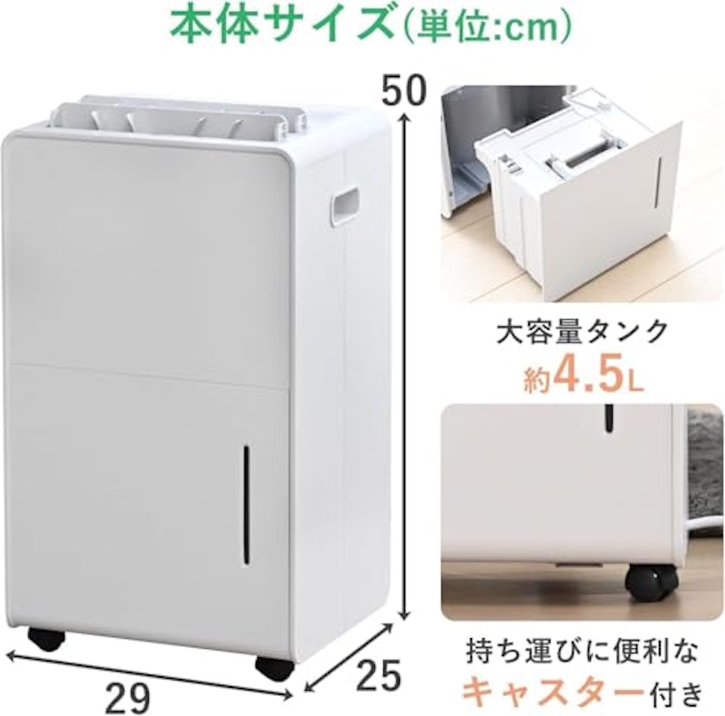除湿機 8