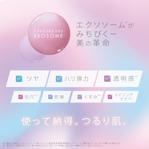 soarsome エクソソームエッセンス 5