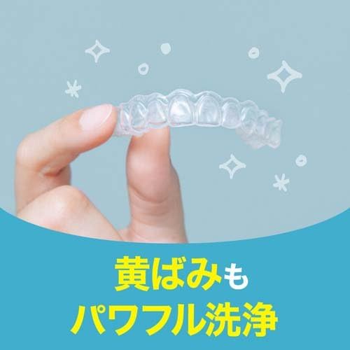 マウスピース（ガード）・矯正用リテーナー用洗浄剤 3