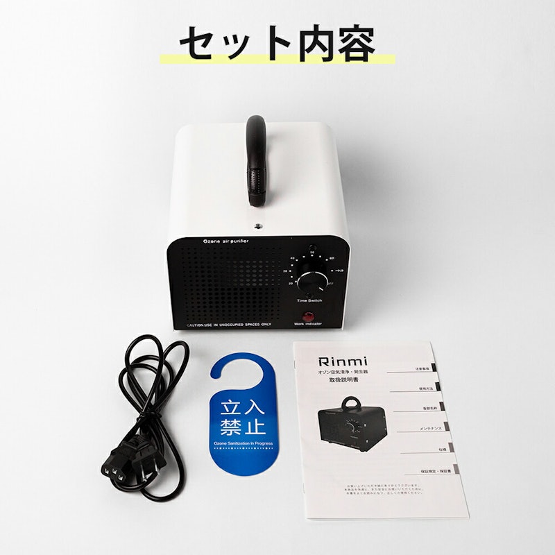 オゾン消臭器 13