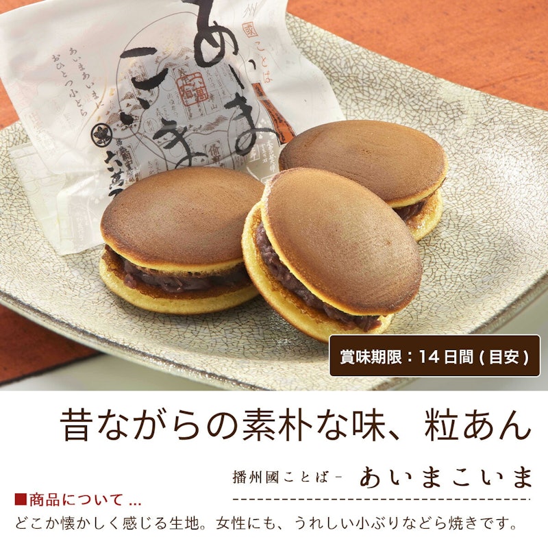 和菓子詰め合わせ 福寿 3