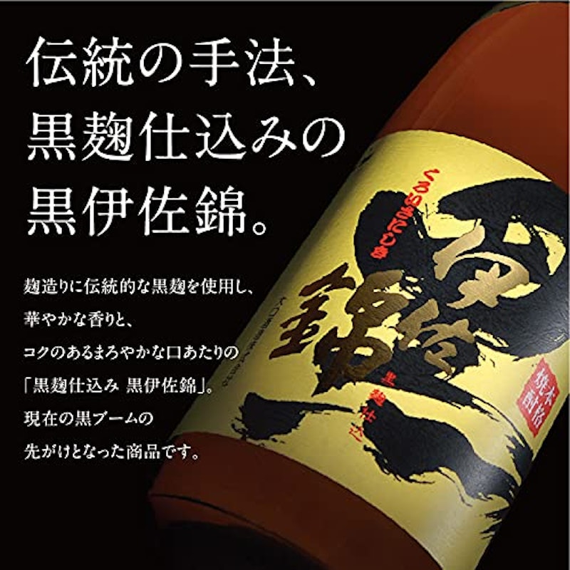 黒伊佐錦 2