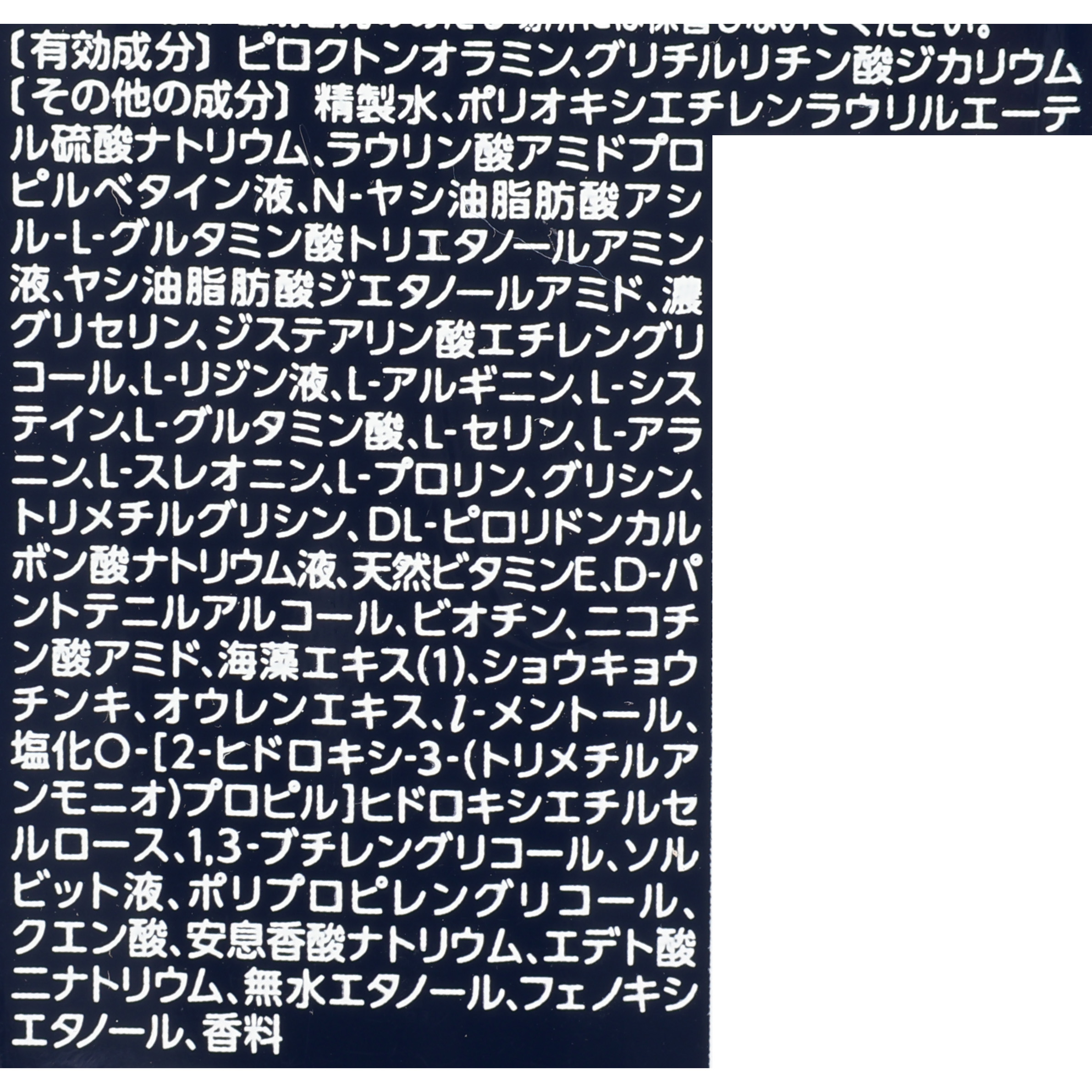 リアップスカルプシャンプー  2