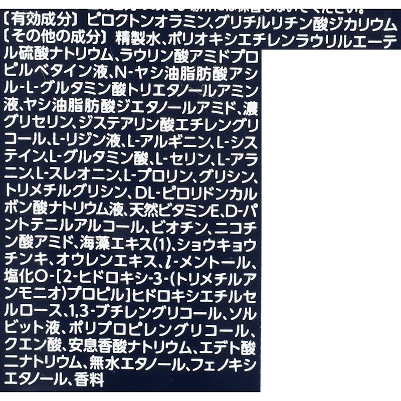 リアップスカルプシャンプー 2