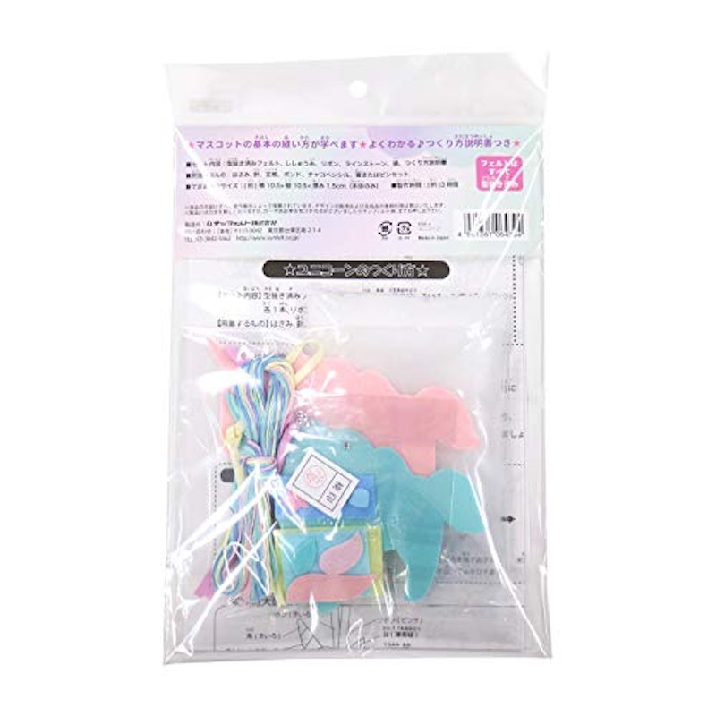 針と糸でつくる ゆめいろマスコット 3
