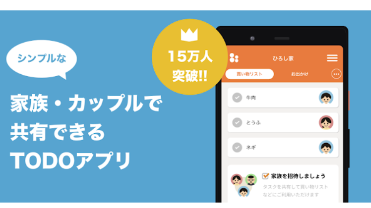 22年 カップルアプリのおすすめ人気ランキング22選 Mybest