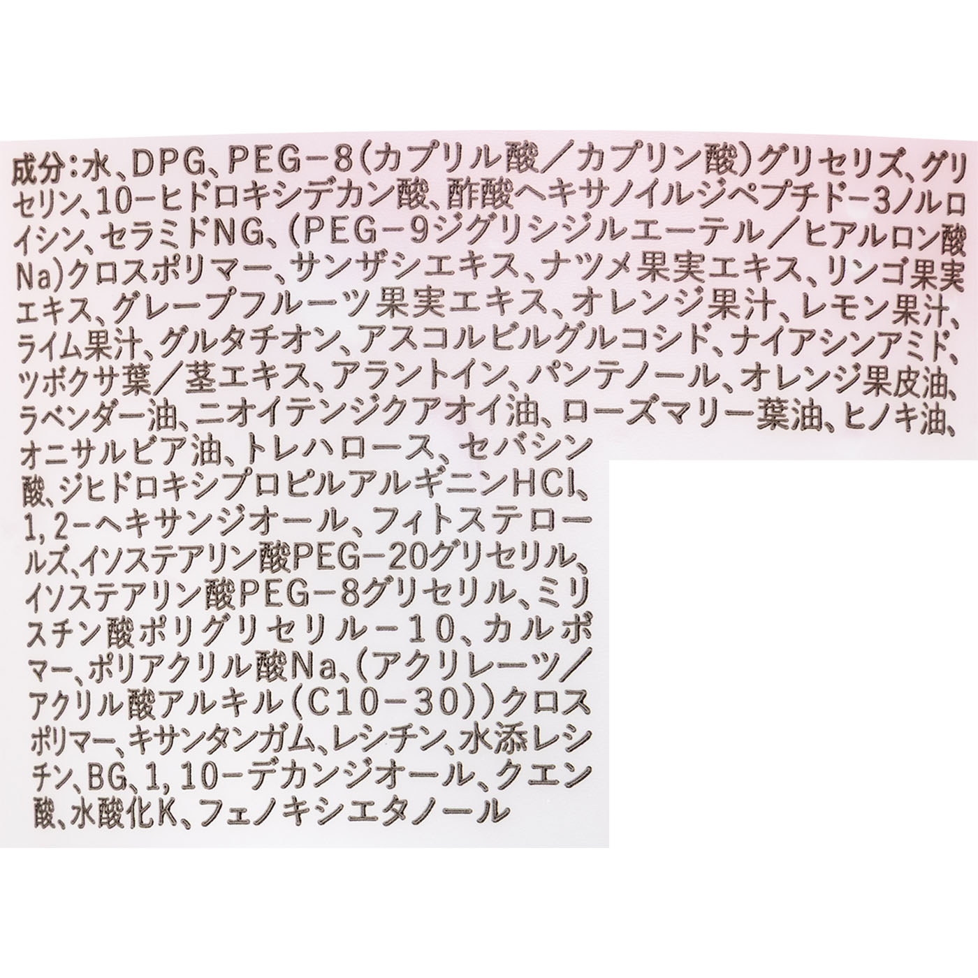 白玉ピーリングジェル洗顔 2