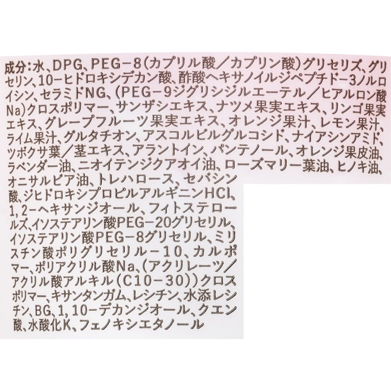 白玉ピーリングジェル洗顔 2
