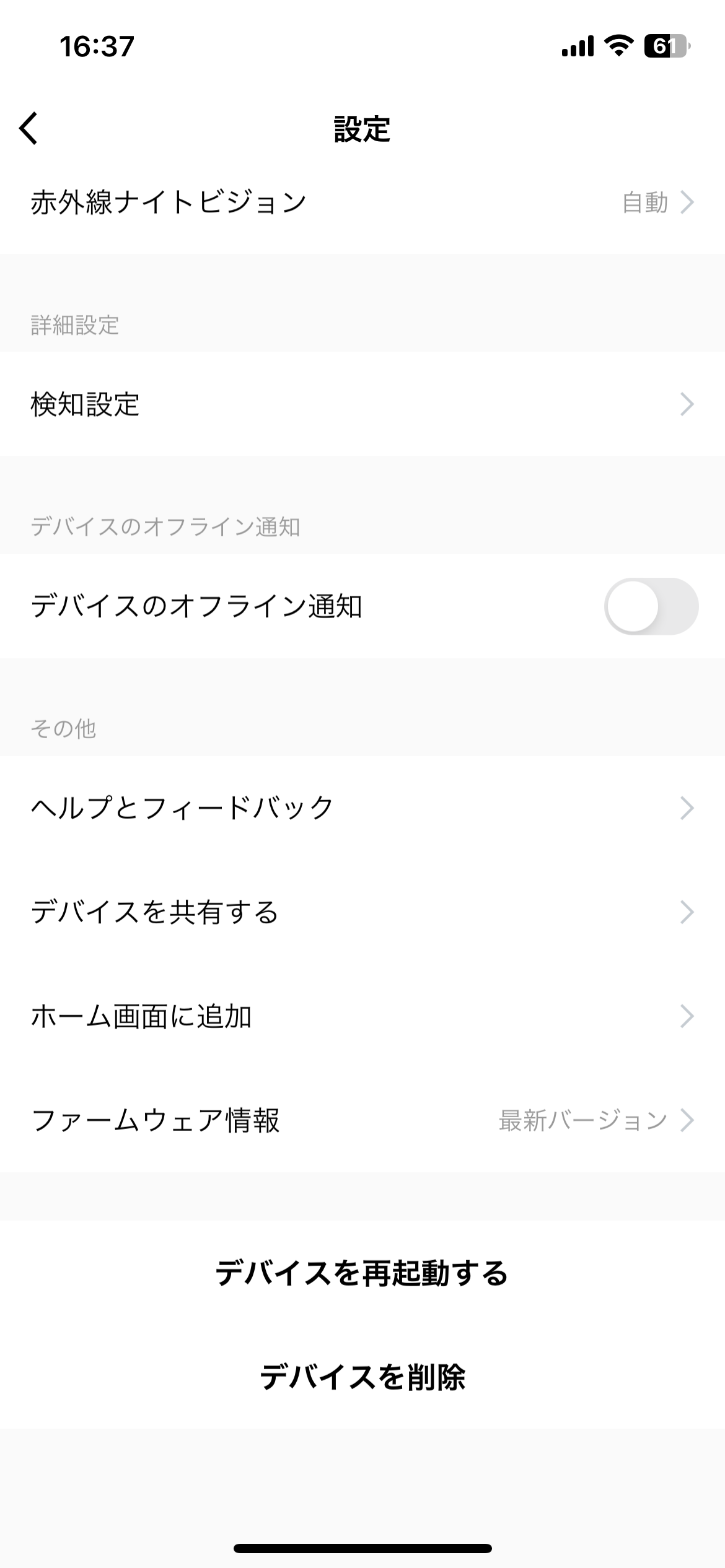 もぐもぐウォッチャー 16