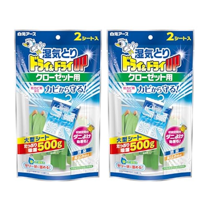 ドライ&ドライUP クローゼット用 1