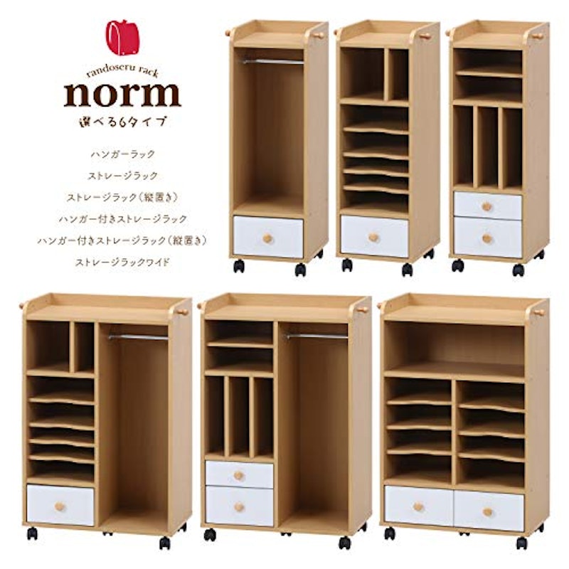 NORM ストレージラック 6