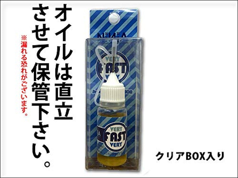 NINJA VERY VERY FAST OIL 2