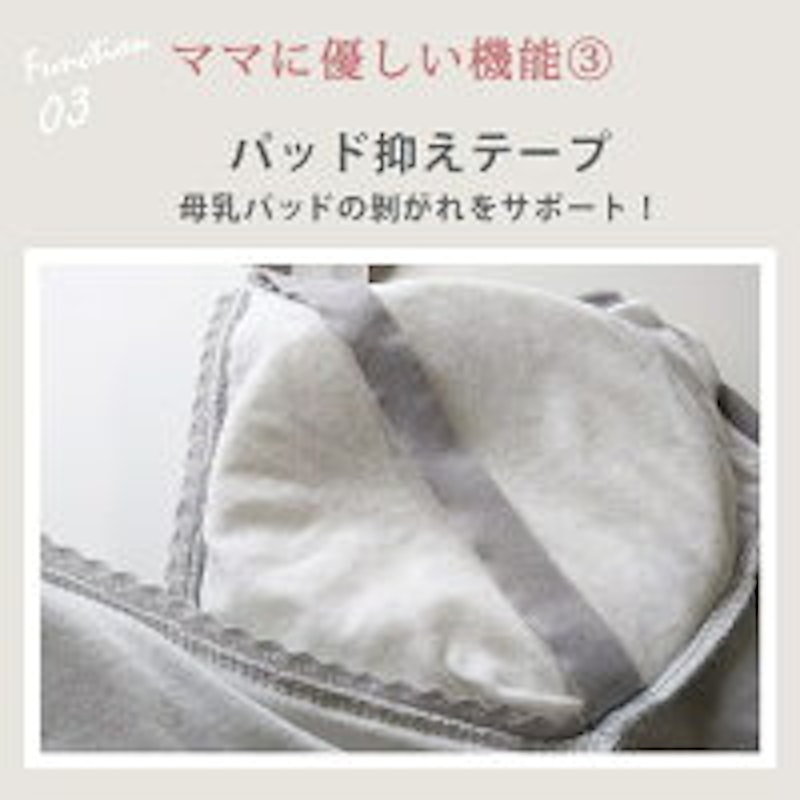 授乳キャミソール フロントオープンタイプ 11
