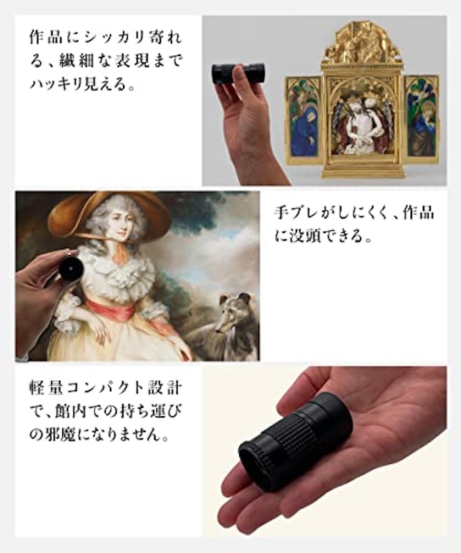 単眼鏡 3
