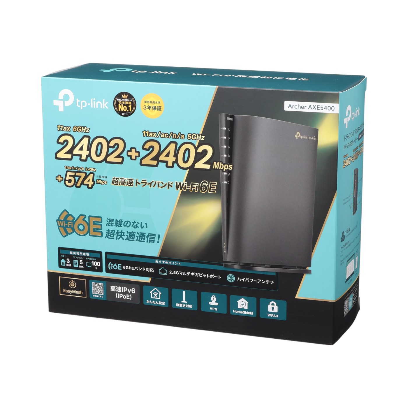 AXE5400 トライバンド マルチギガビット Wi-Fi 6Eルーター 5