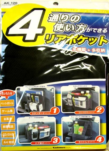 ミニトレイ付きリアポケット 4