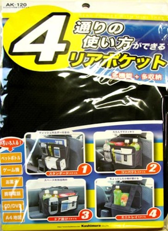 ミニトレイ付きリアポケット 4