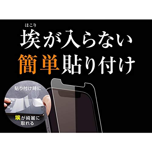 フィルム 指紋 反射防止 2