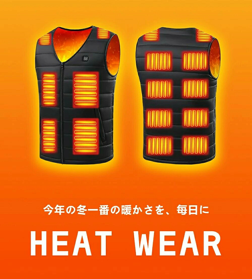 電熱ベスト 3