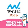マイナビバイト高校生版 1