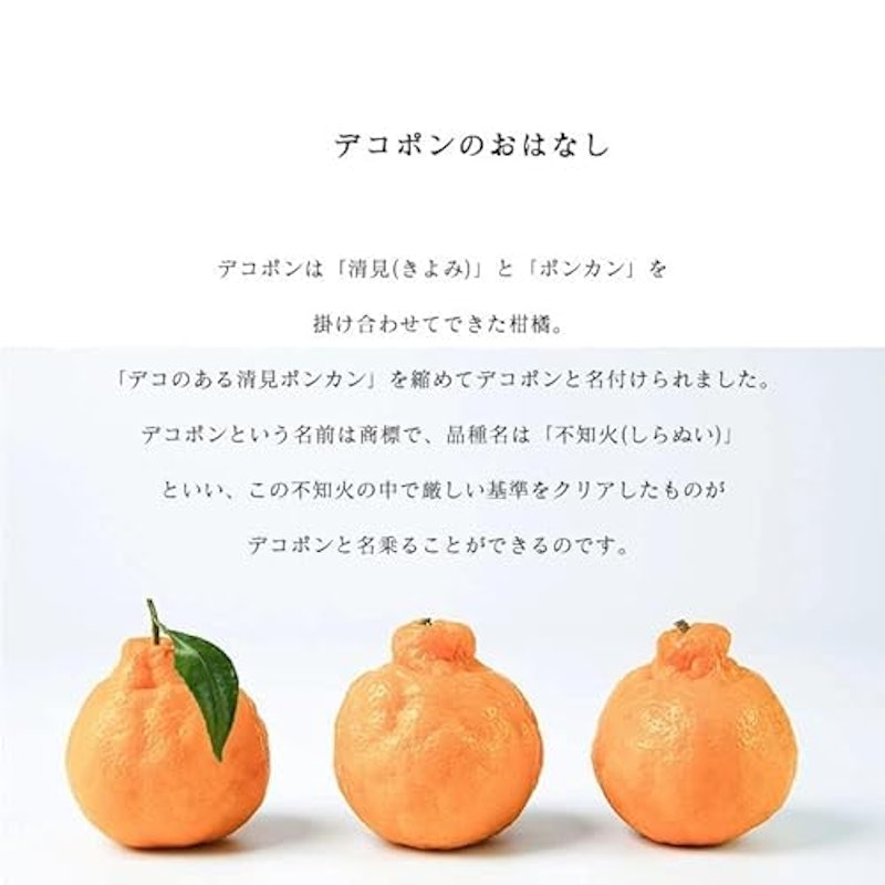 デコポン 2