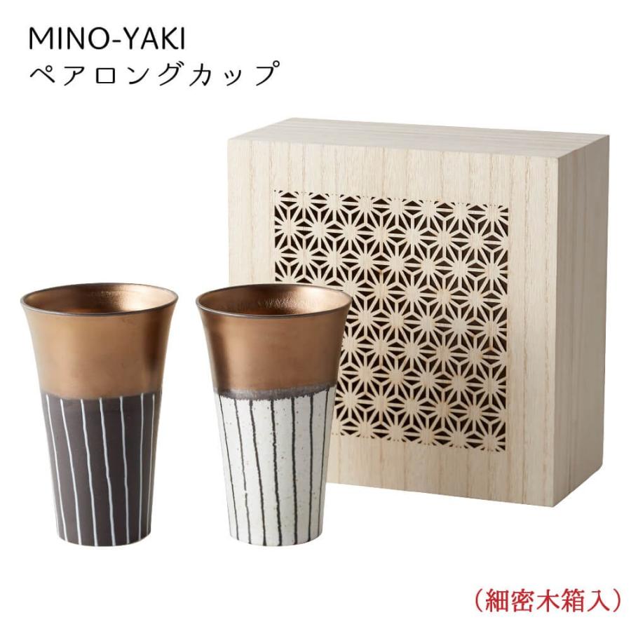 MINO-YAKI ペアロングカップ 1