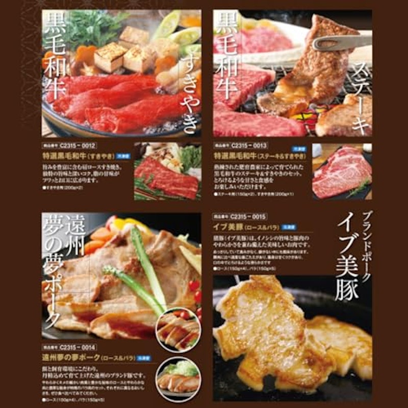 カタログギフト 美味礼講 3