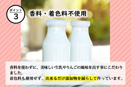 信州りんごアイス 4