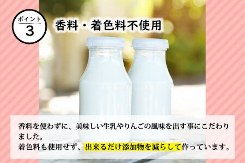 信州りんごアイス 4