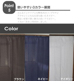 防災加工のれん 6