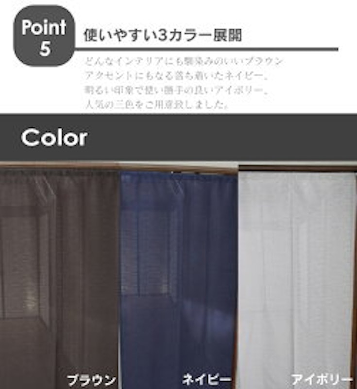 防災加工のれん 6