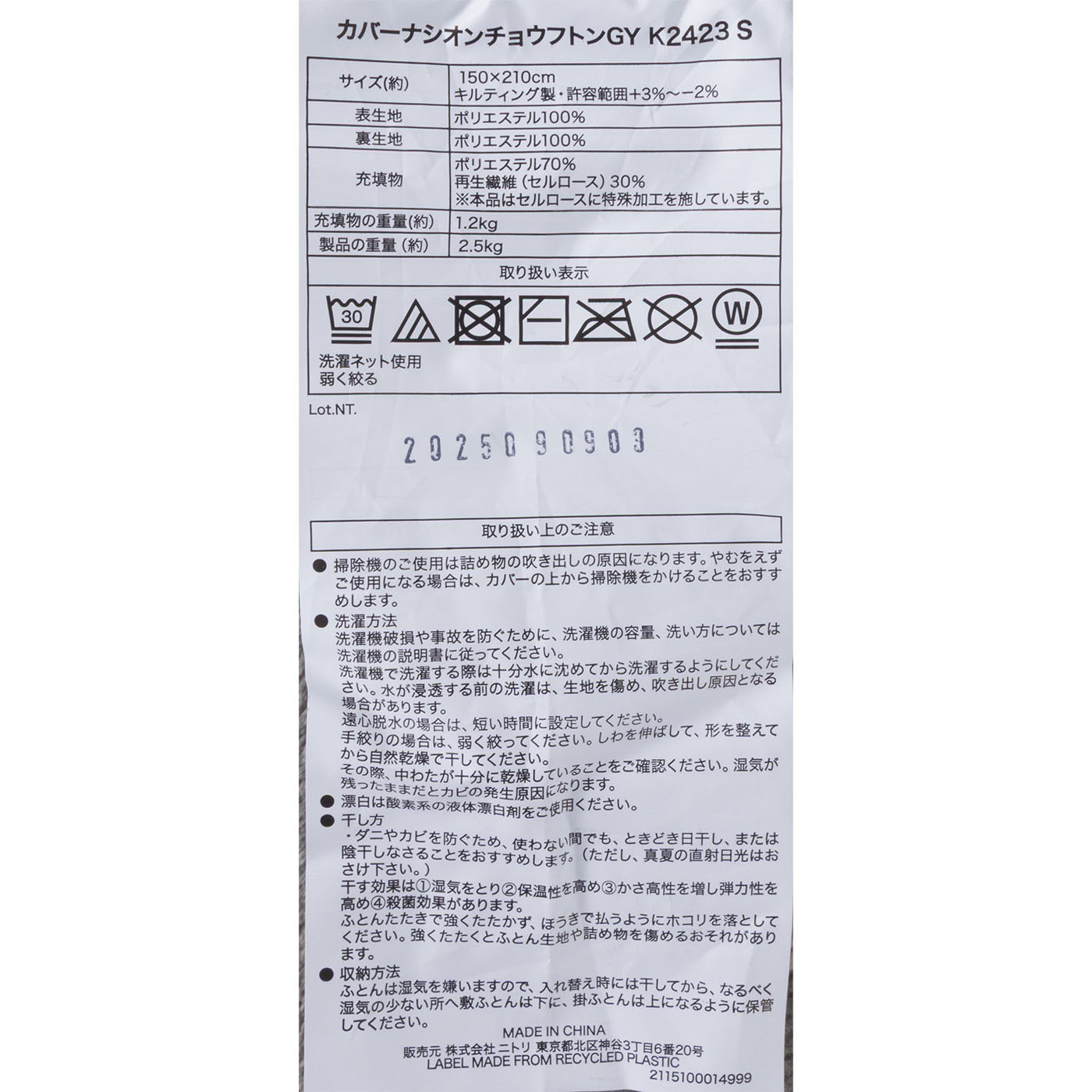 カバーなしで使える温度調整掛ふとん 3