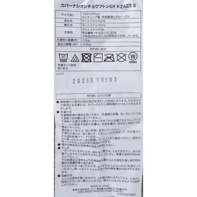 カバーなしで使える温度調整掛ふとん 3