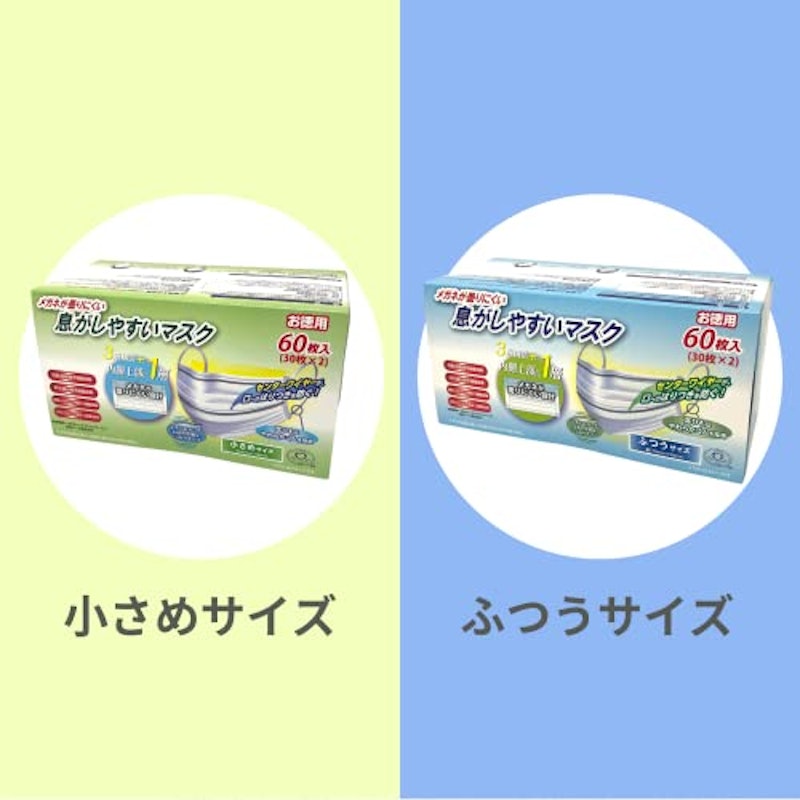 息がしやすいマスク 6