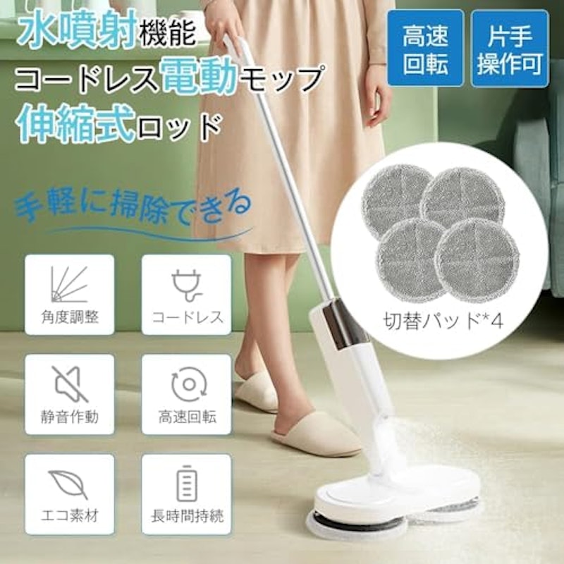 電動モップ 2