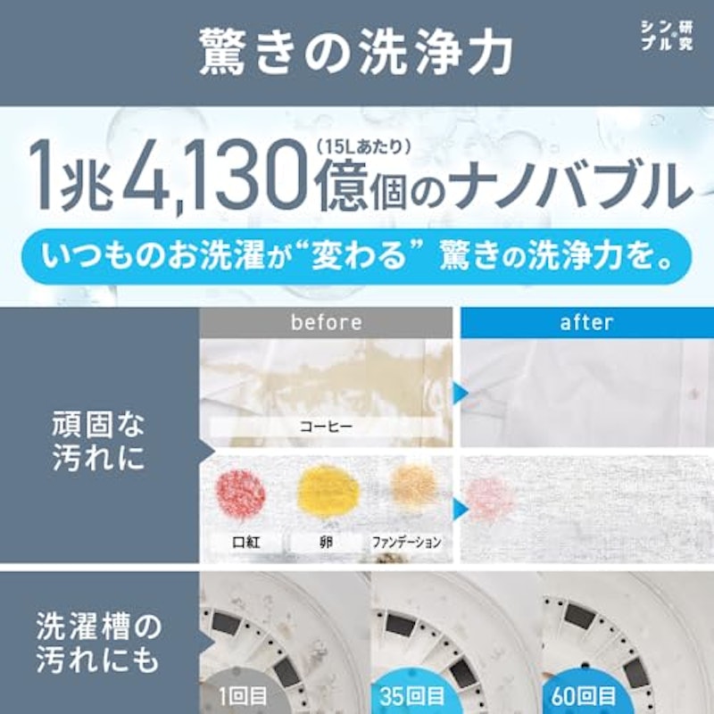 バブルタック 洗濯機用 2