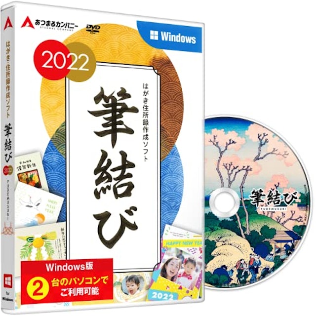 22年 年賀状 ハガキ作成ソフトのおすすめ人気ランキング12選 Mybest 22年 年賀状 ハガキ作成ソフトのおすすめ人気ランキング12選 Mybest