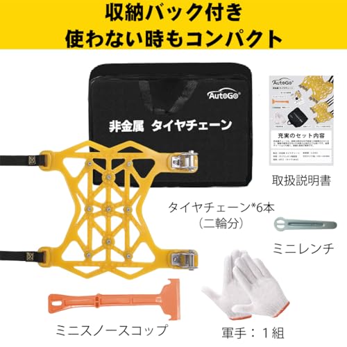 タイヤチェーン 7
