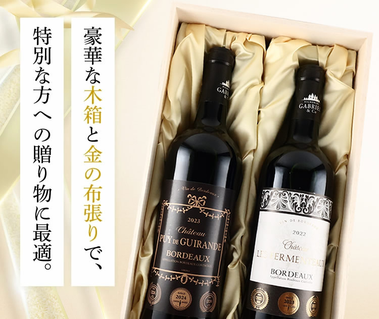赤ワインセット 5